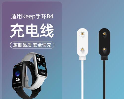 智能手表有线充电器使用方法是什么？充电时应注意什么？  第3张