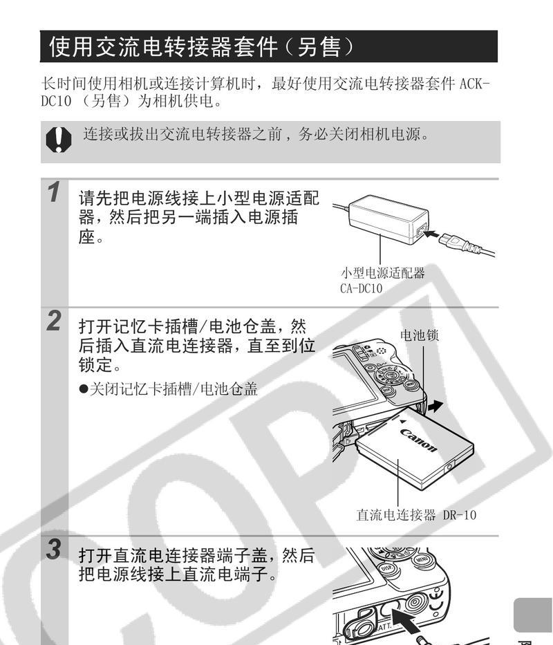 佳能相机卡住的原因及解决方法？  第3张