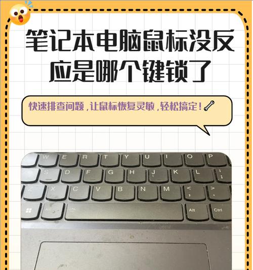 苹果电脑鼠标卡顿怎么解决？有无快速方法？  第1张