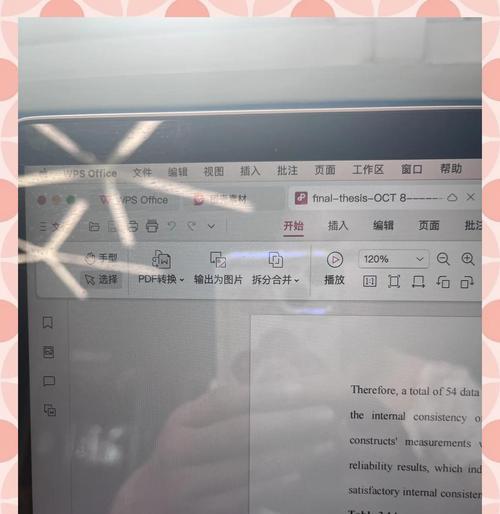 苹果电脑鼠标卡顿怎么解决？有无快速方法？  第3张