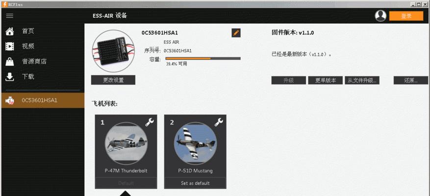 音效模拟器调节技巧有哪些？  第3张