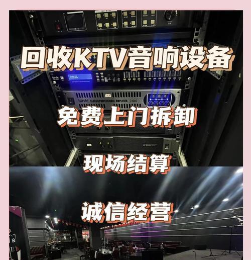 重庆音响回收的地方在哪里？回收音响的流程和注意事项是什么？  第1张