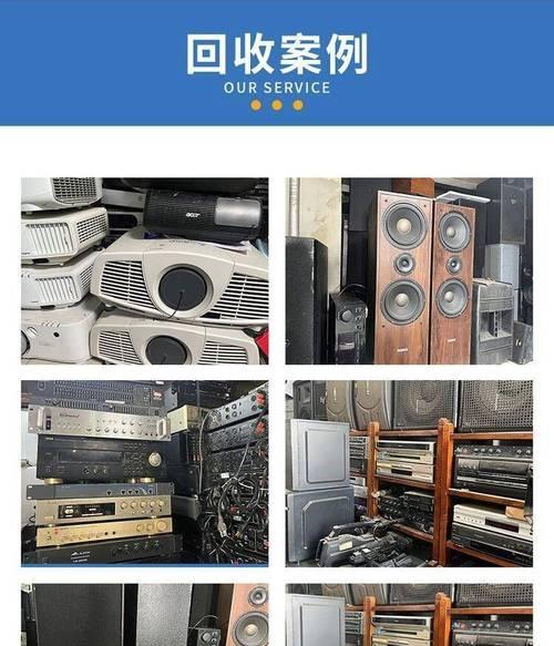 重庆音响回收的地方在哪里？回收音响的流程和注意事项是什么？  第2张
