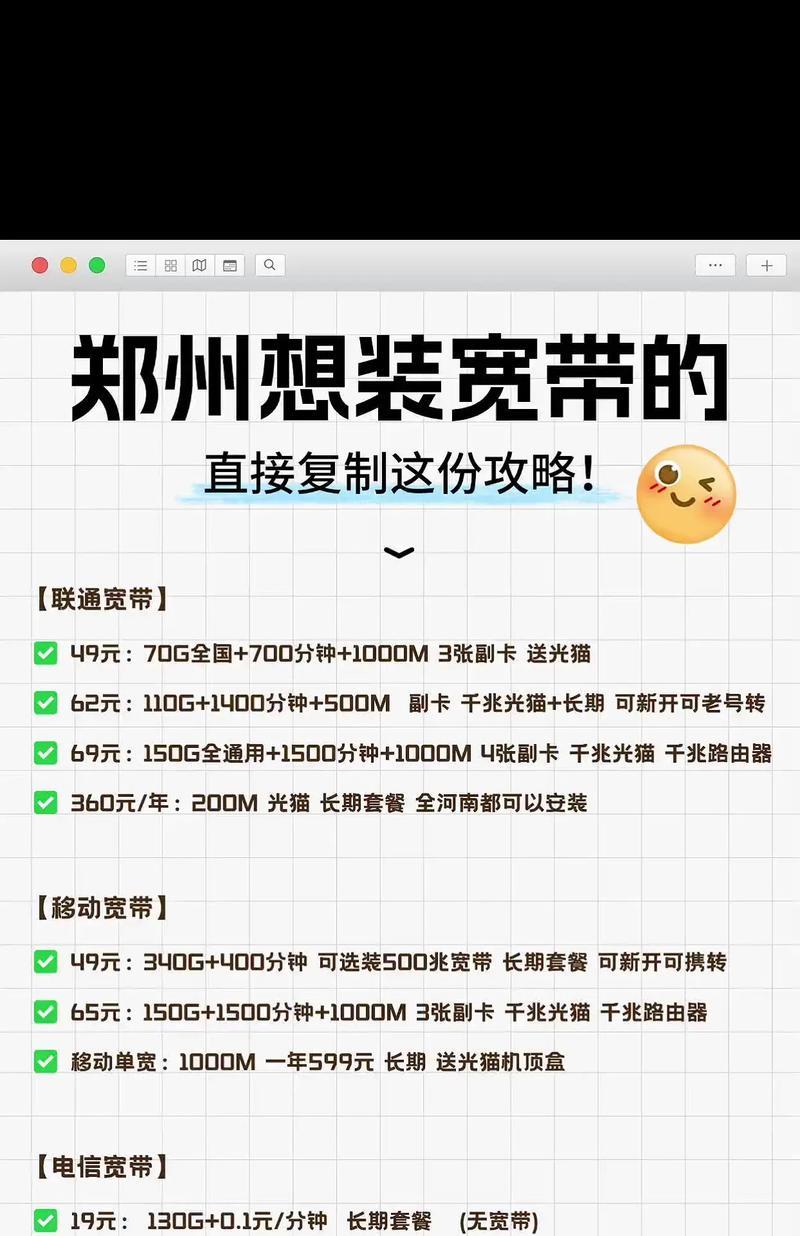 装宽带后如何设置wifi？  第1张