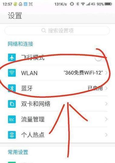 装宽带后如何设置wifi？  第2张
