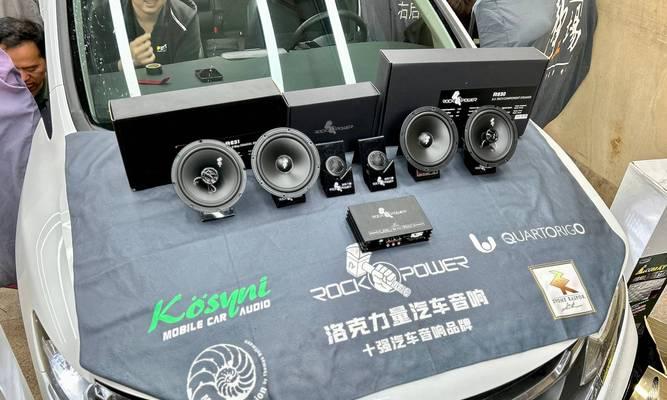 东莞哪里可以购买汽车音响？  第3张