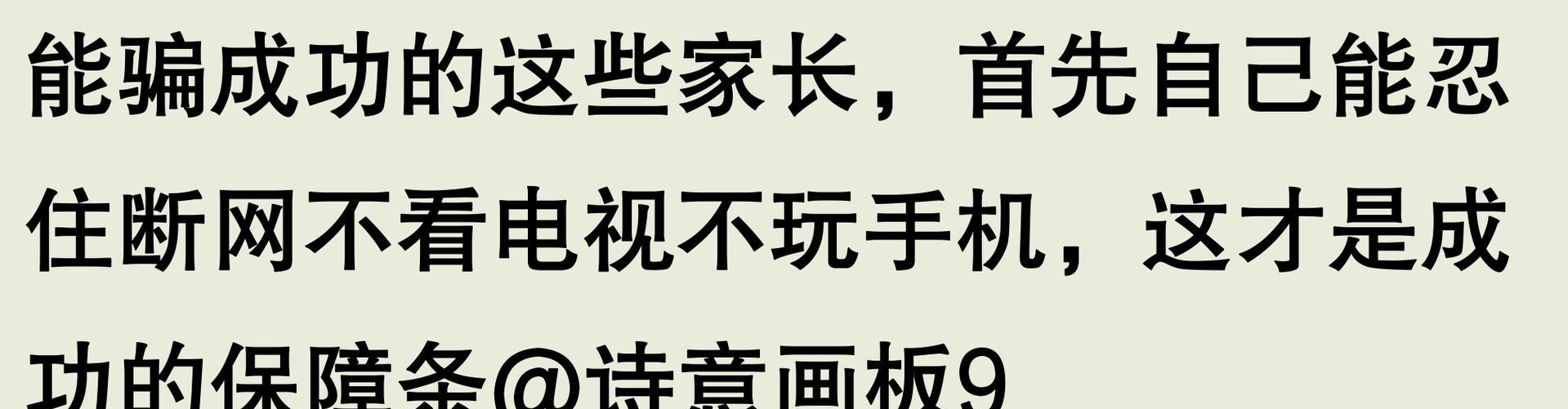 如何引导宝宝正确关闭电视机？  第3张