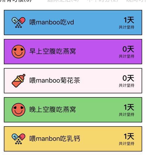 手机软件数量自动加减设置方法是什么？  第2张