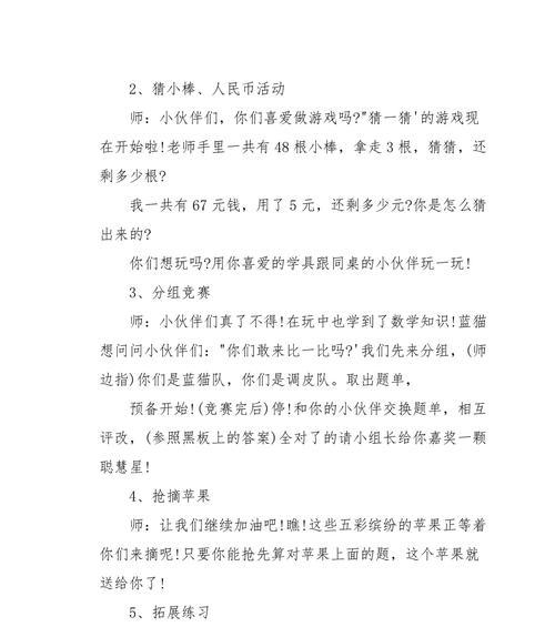 手机软件数量自动加减设置方法是什么？  第3张