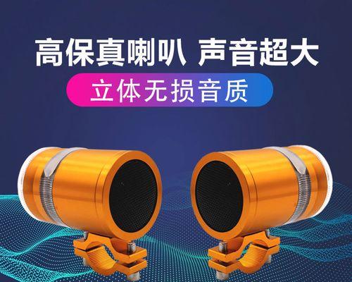 踏板车低音炮的正确使用方法是什么？  第1张