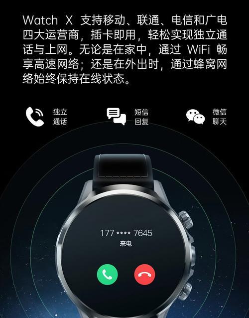 全智能手表如何设置独立通话？步骤是什么？  第1张