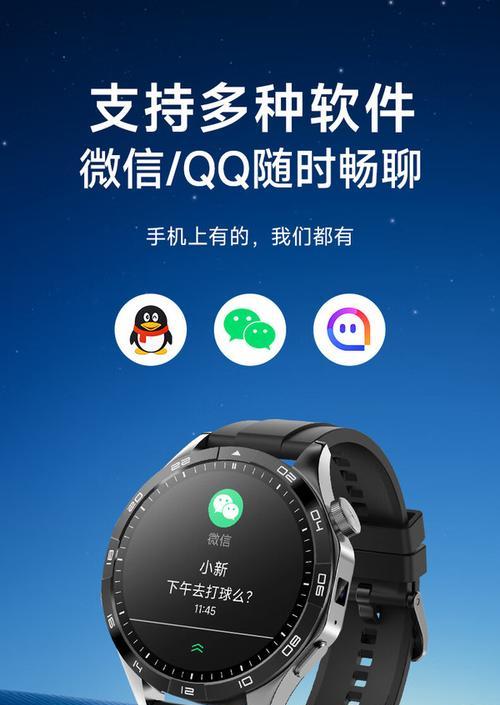 全智能手表如何设置独立通话？步骤是什么？  第3张