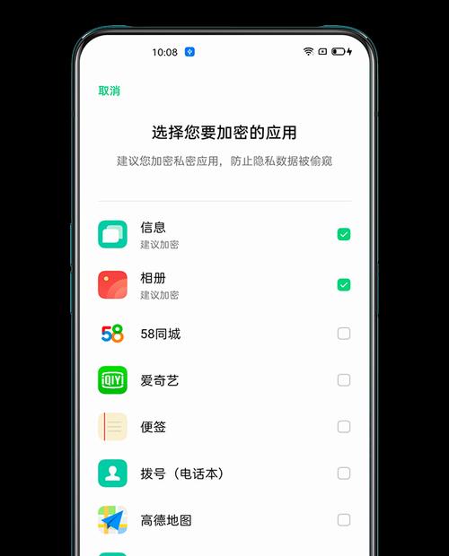 荣耀手机软件设置密码的方法是什么？密码安全如何保证？  第3张