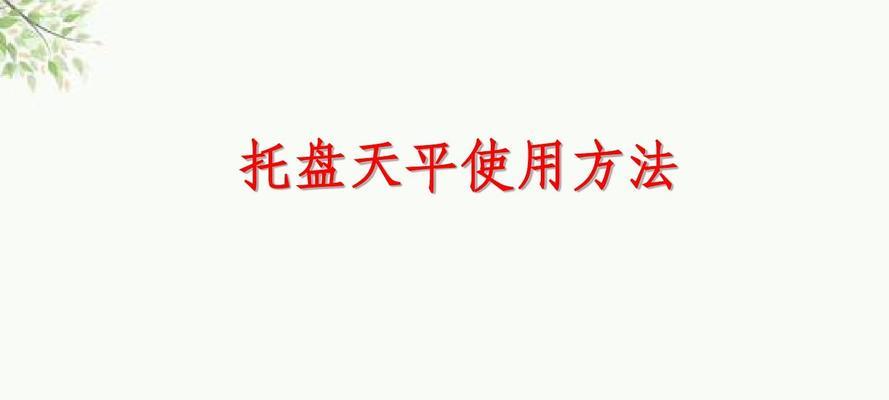 平板支架大托盘的使用方法视频教程？  第1张
