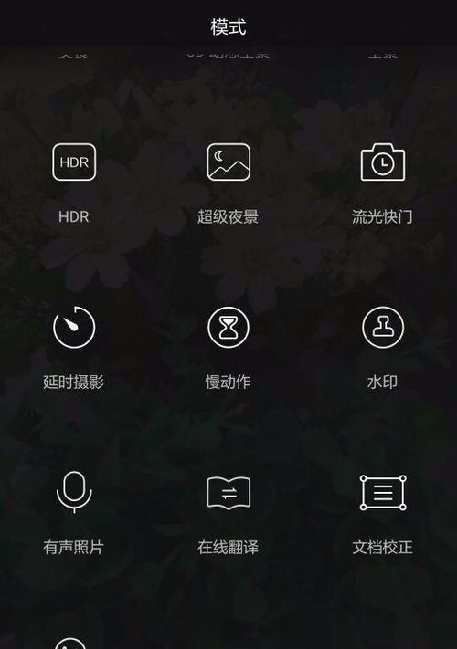 荣耀手机如何设置悬停模式？有哪些步骤？  第1张