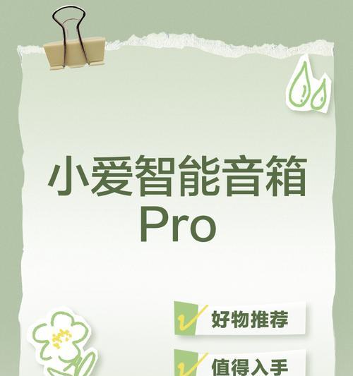 小爱音响视频内容从何而来？如何设置视频来源？  第2张
