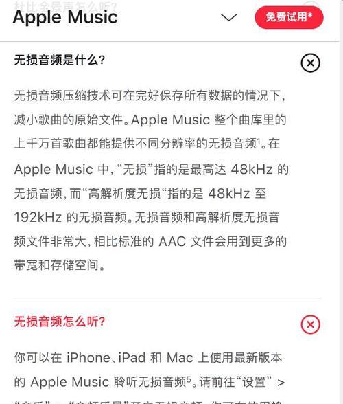 怎么把电脑音乐发送到平板？传输过程中可能遇到哪些问题？  第2张