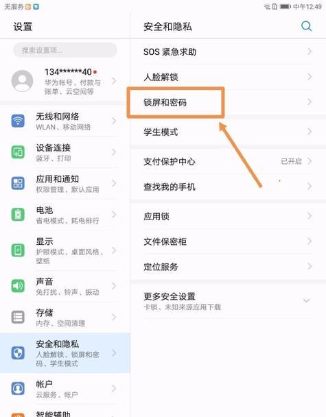 怎么把电脑音乐发送到平板？传输过程中可能遇到哪些问题？  第3张