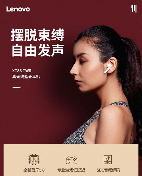 联想录歌蓝牙耳机连接步骤是什么？  第3张