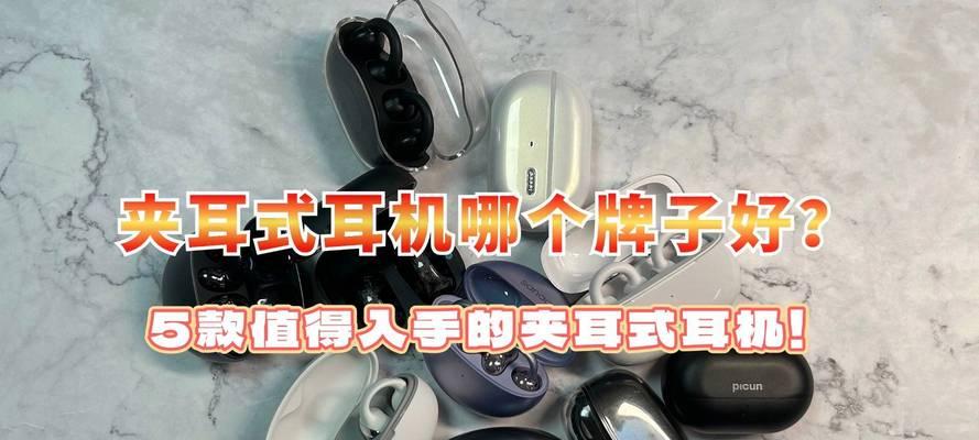 能夹在衣服上的蓝牙耳机是什么品牌？这种耳机的音质如何？  第3张