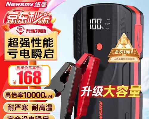 晓北户外电源的性能特点是什么？  第1张