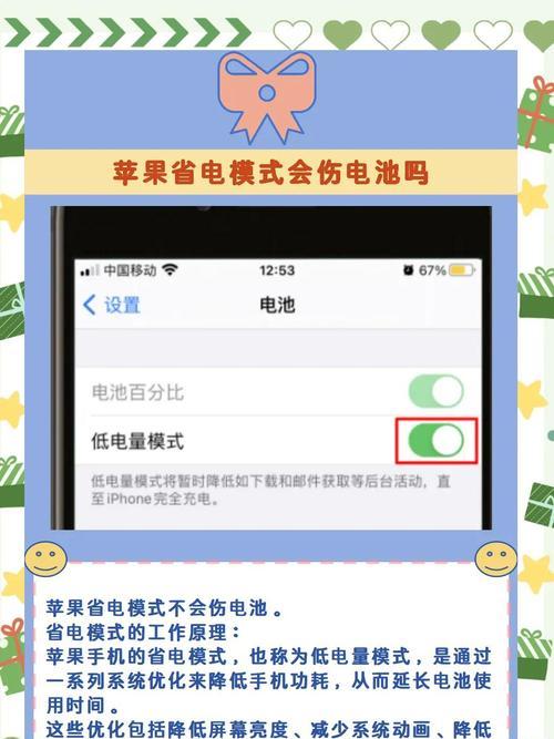 手机电池快速耗电的解决办法？  第2张