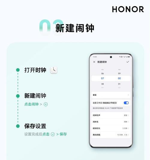 荣耀手机关机后如何关闭闹钟？  第1张