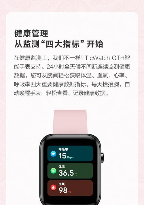 智能手表防水测试的准确方法是什么？如何确保测试结果？  第1张