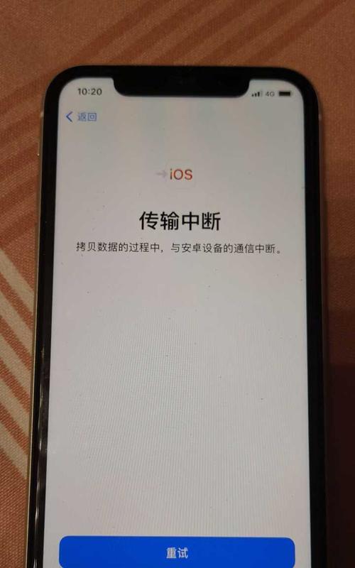 平板连接电脑时经常断开如何解决？  第3张