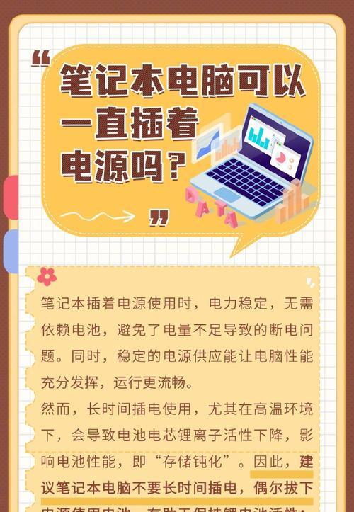 电脑主机是否需要电源？不插电源会有什么后果？  第2张