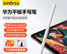 华为平板电脑触屏笔的设置步骤是什么？  第3张