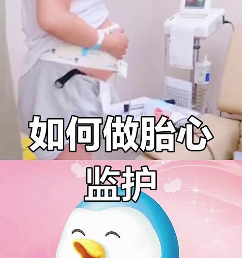 使用苹果手机检测胎心时应注意哪些事项？  第1张