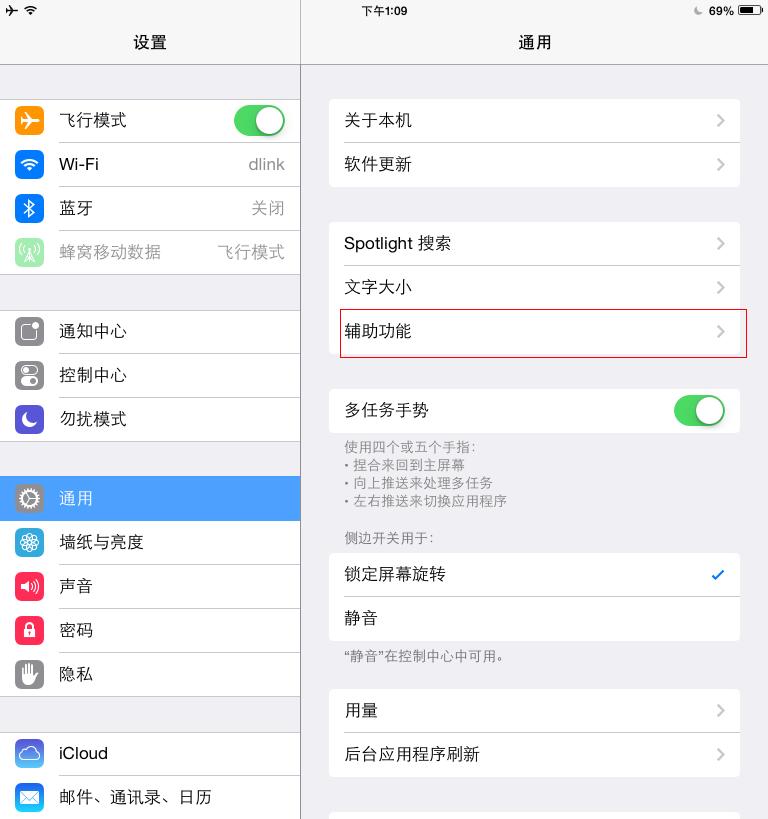 苹果电脑屏幕显示内容过大如何调整？如何恢复默认显示设置？  第2张