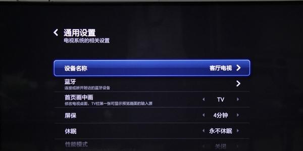 小米机顶盒信号源选择方法是什么？如何切换？  第1张