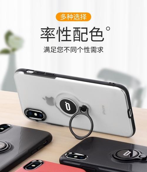 苹果探索手机壳怎么设置？设置步骤和功能介绍是什么？  第3张