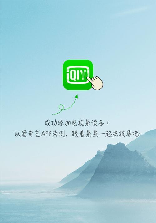 网络电视机小苹果使用方法是什么？  第1张