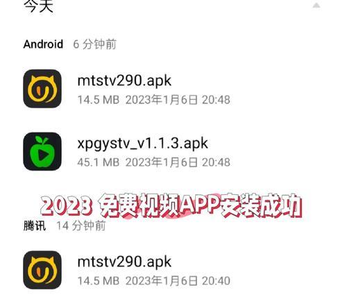 网络电视机小苹果使用方法是什么？  第2张