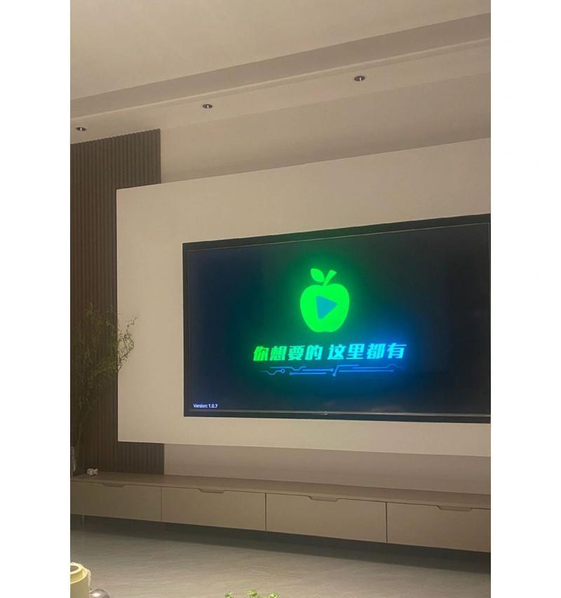 网络电视机小苹果使用方法是什么？  第3张