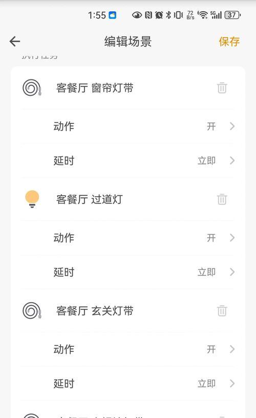 智能插座定时开关如何设置？使用中应注意什么？  第1张