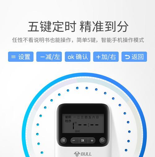 智能插座定时开关如何设置？使用中应注意什么？  第2张
