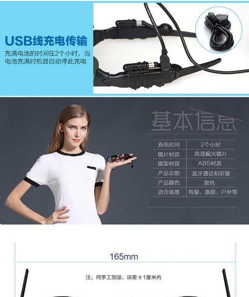 蓝牙眼镜耳机贴片有什么用？使用过程中有哪些好处？  第1张