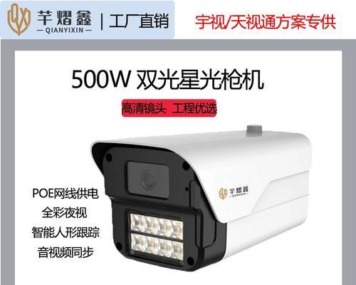 宇视火警摄像头手机连接步骤是什么？  第1张