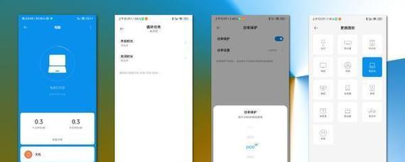 智能插座开启电脑方法？设置步骤是什么？  第1张