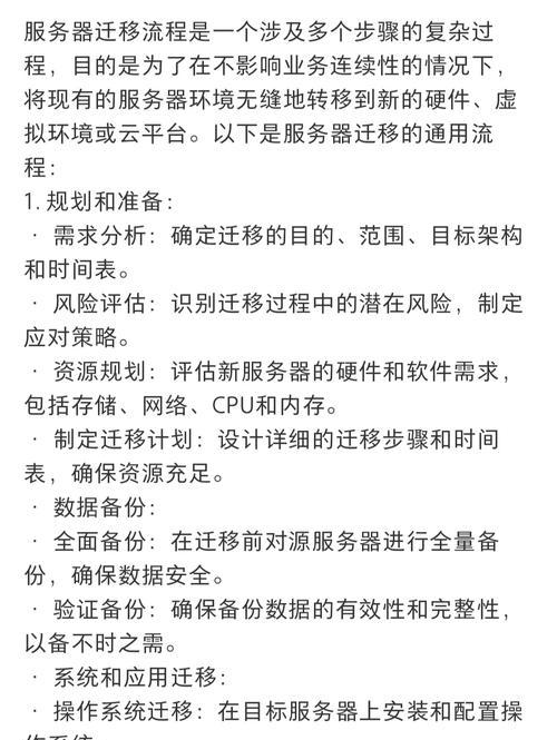 网络共享文件更换主机后设置方法是什么？数据如何迁移？  第1张