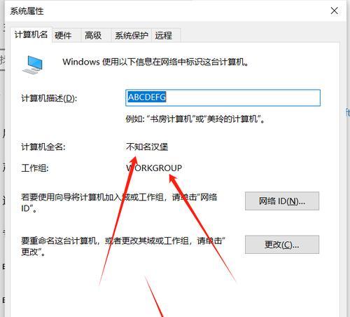 网络共享文件更换主机后设置方法是什么？数据如何迁移？  第3张