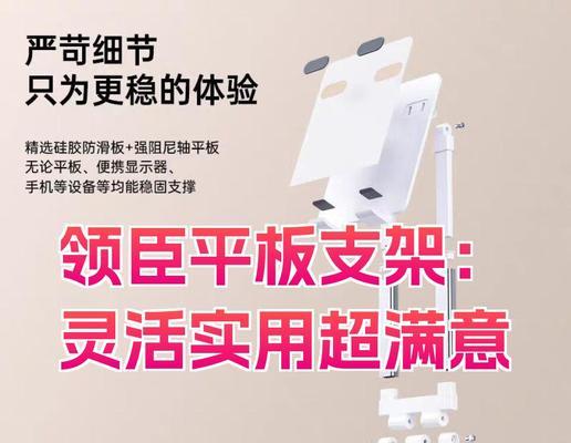 夹平板的支架1.7如何安装？使用过程中遇到问题怎么办？  第3张