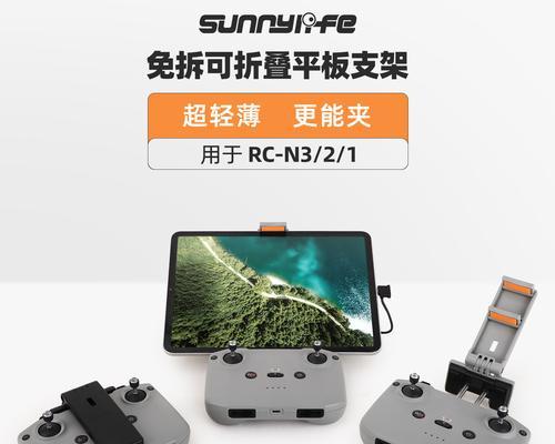 夹平板的支架1.7如何安装？使用过程中遇到问题怎么办？  第1张