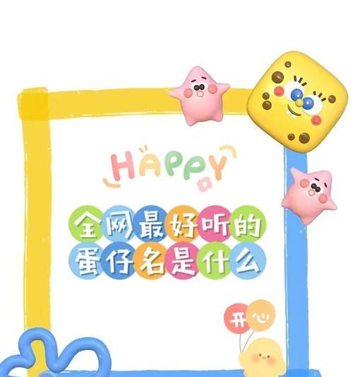 蛋仔智能手表应用下载流程是什么？下载后如何安装？  第1张