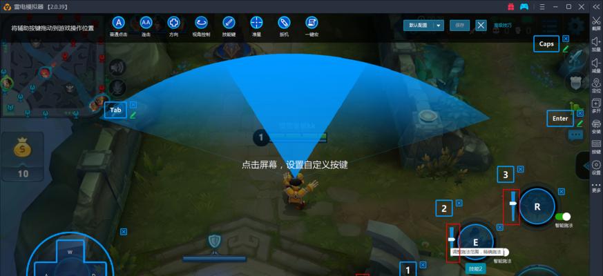 有电脑后怎么玩王者荣耀？安装和操作流程是什么？  第3张