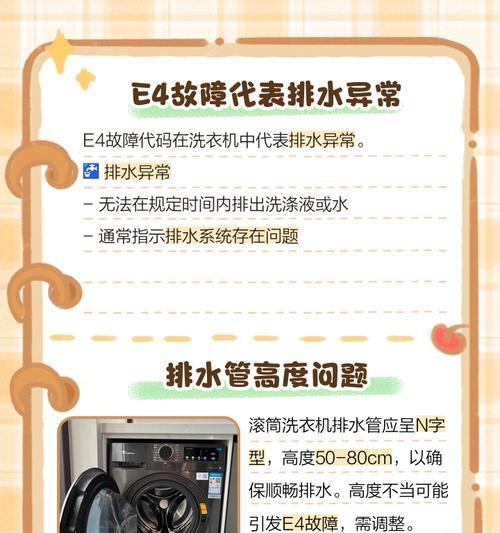 滚筒洗衣机出现e37错误代码代表什么？如何解决？  第3张